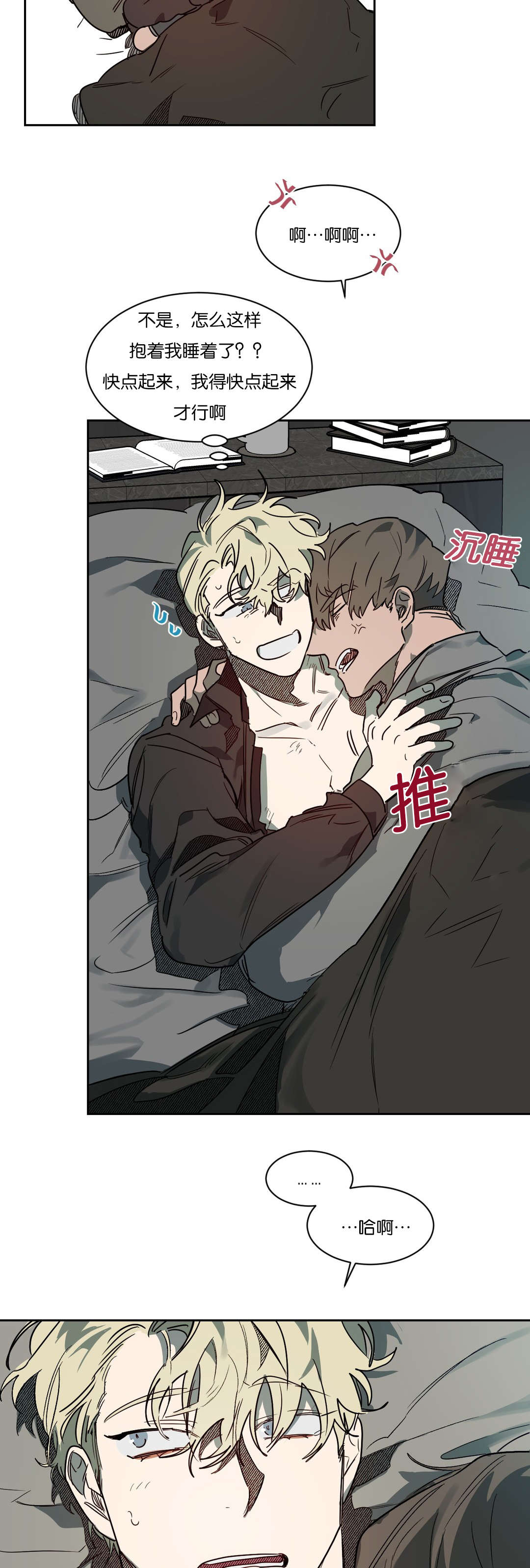 《狼人卡特》漫画最新章节第51章：问题是之后免费下拉式在线观看章节第【14】张图片