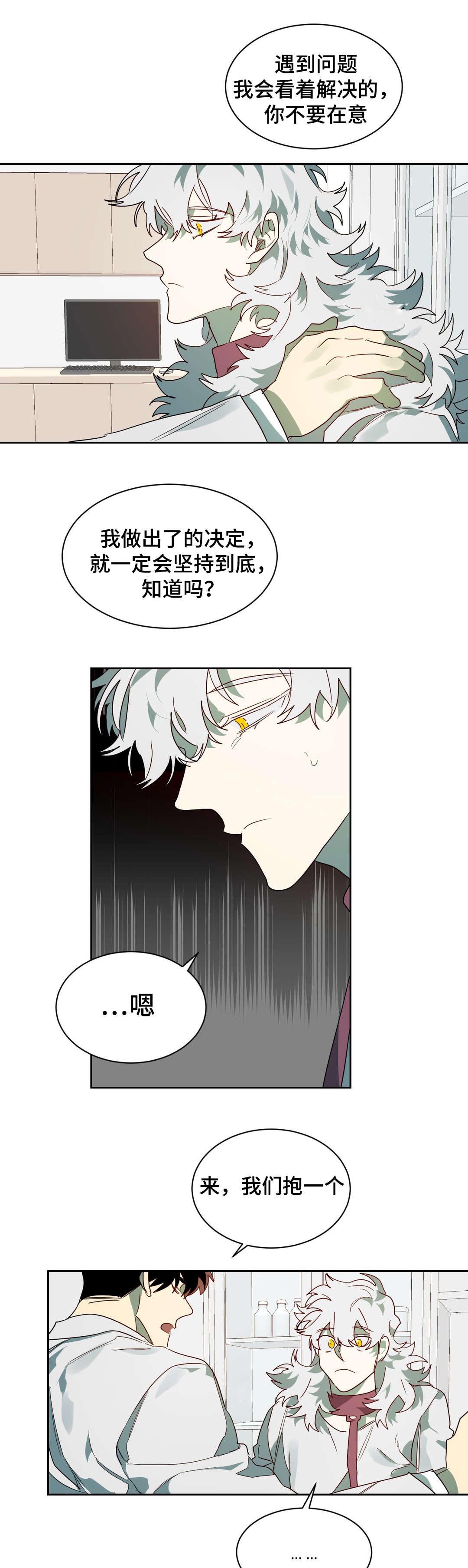 《狼人卡特》漫画最新章节第61章：镇静剂的时间免费下拉式在线观看章节第【3】张图片