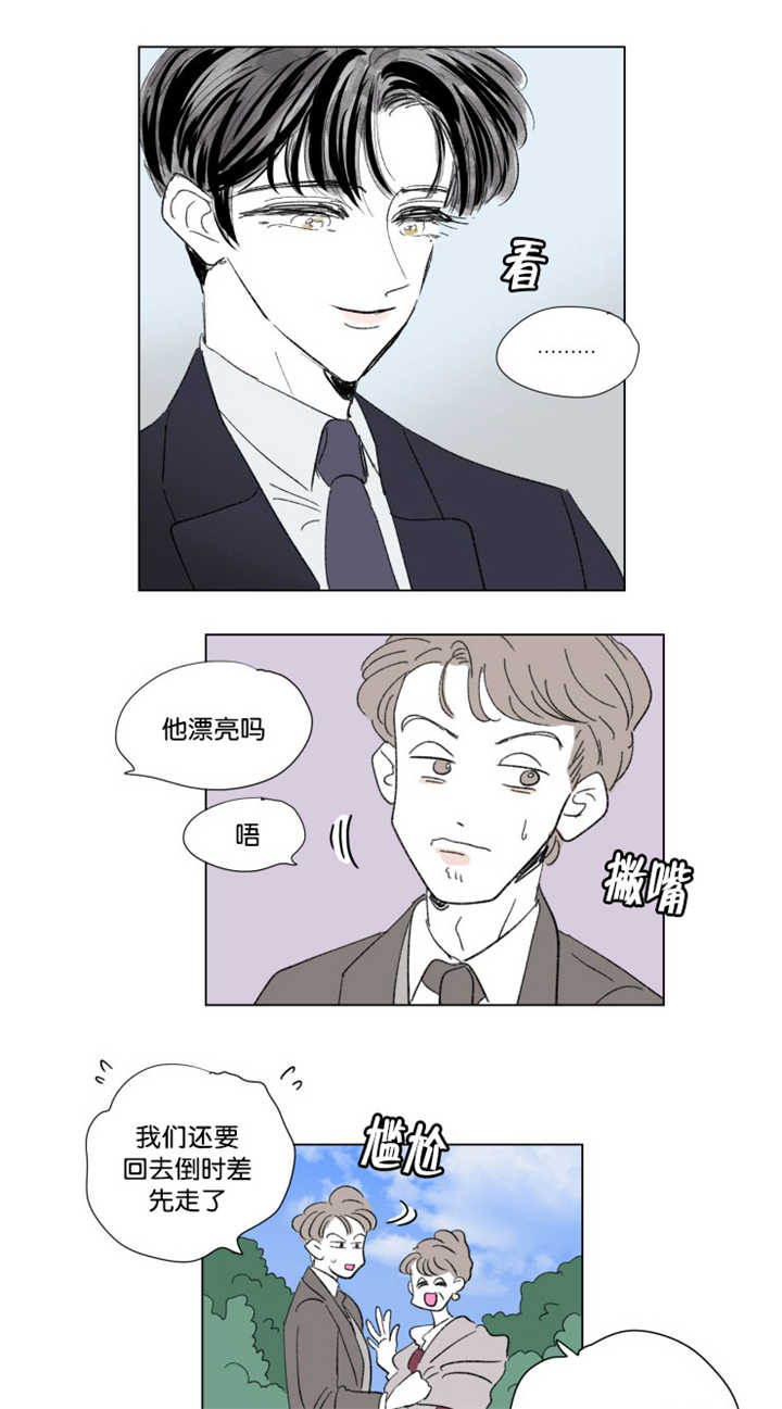 《一家四口》漫画最新章节第69章：好久不见免费下拉式在线观看章节第【3】张图片