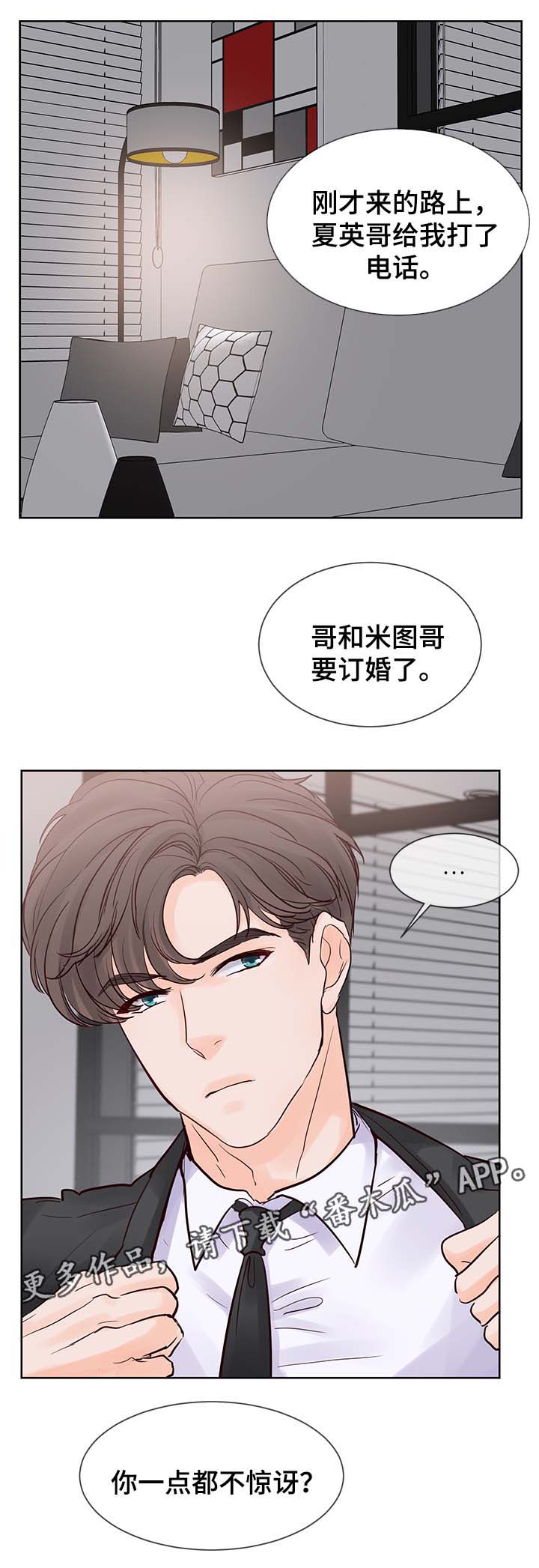 《朱罗家族》漫画最新章节第66章：我等了那么久...免费下拉式在线观看章节第【6】张图片