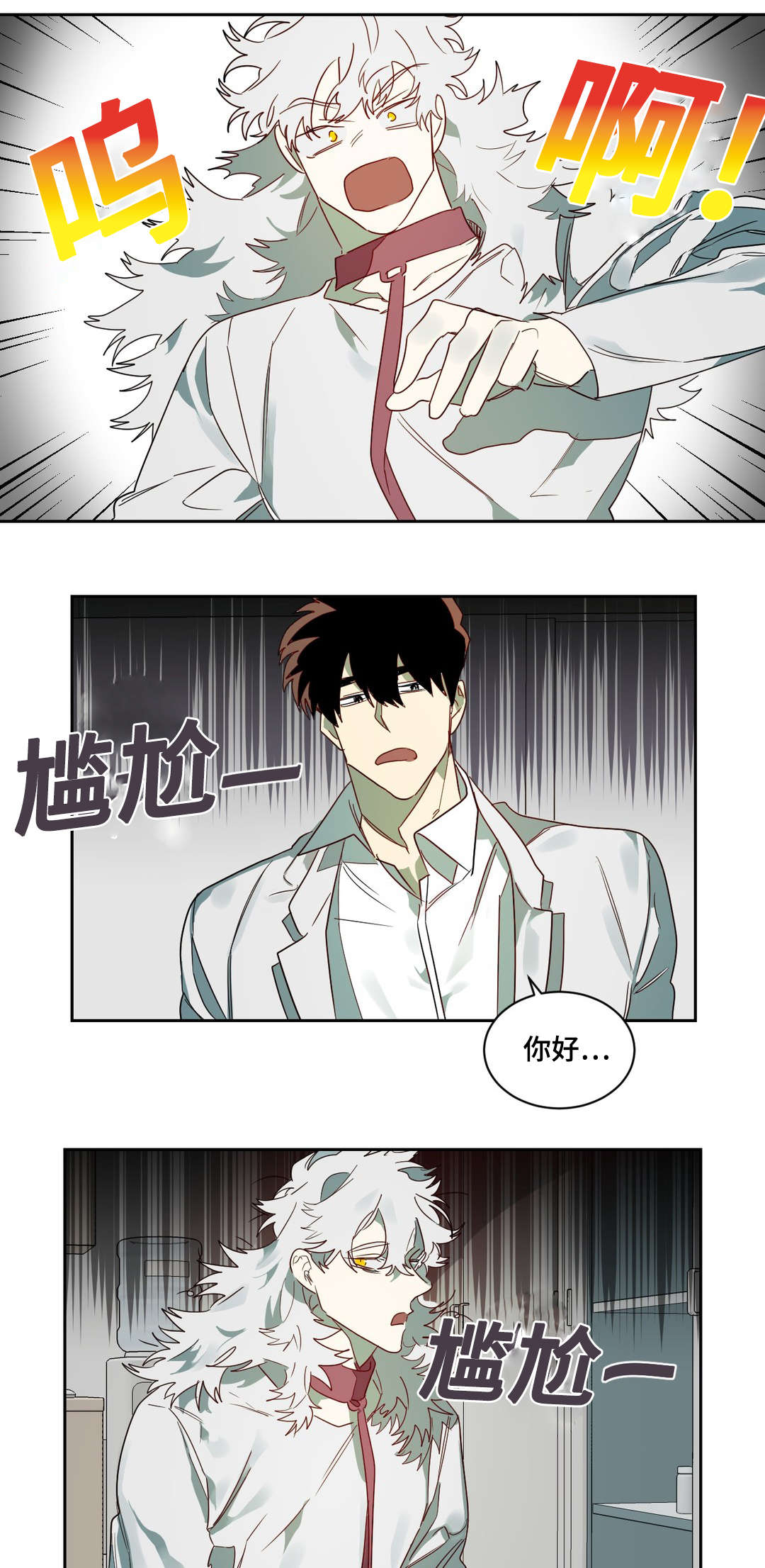 《狼人卡特》漫画最新章节第61章：镇静剂的时间免费下拉式在线观看章节第【18】张图片