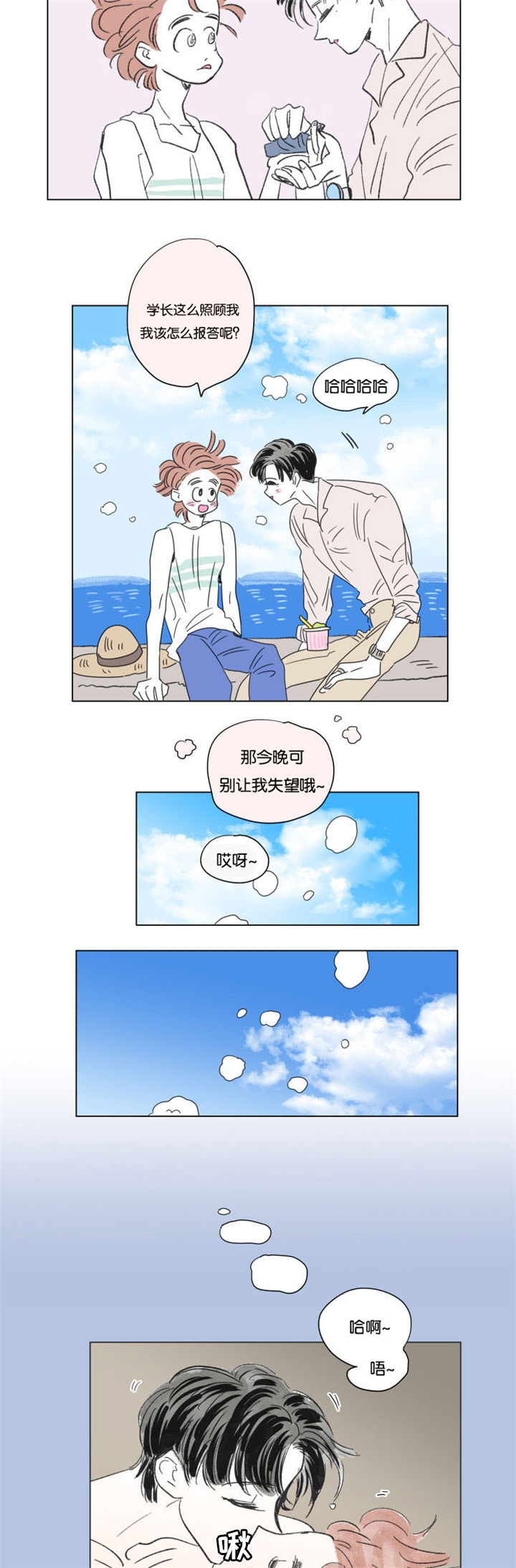 《一家四口》漫画最新章节第60章：穿上西装免费下拉式在线观看章节第【8】张图片