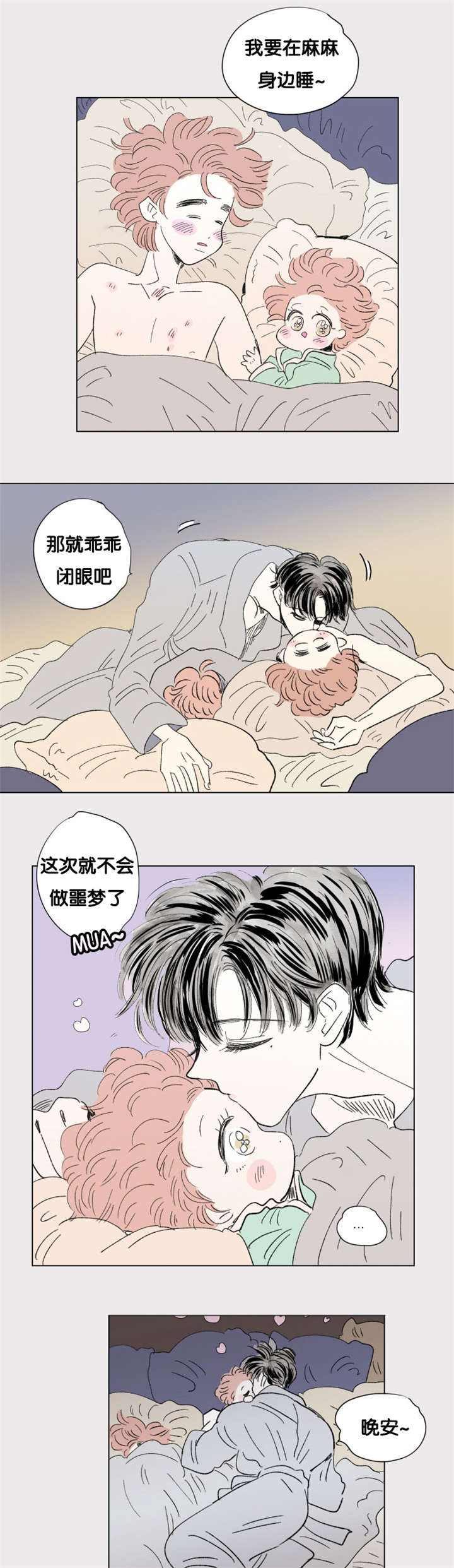 《一家四口》漫画最新章节第82章：游泳馆免费下拉式在线观看章节第【11】张图片