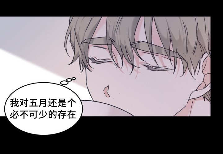 《猫的项圈》漫画最新章节第31章：我来爱你免费下拉式在线观看章节第【4】张图片