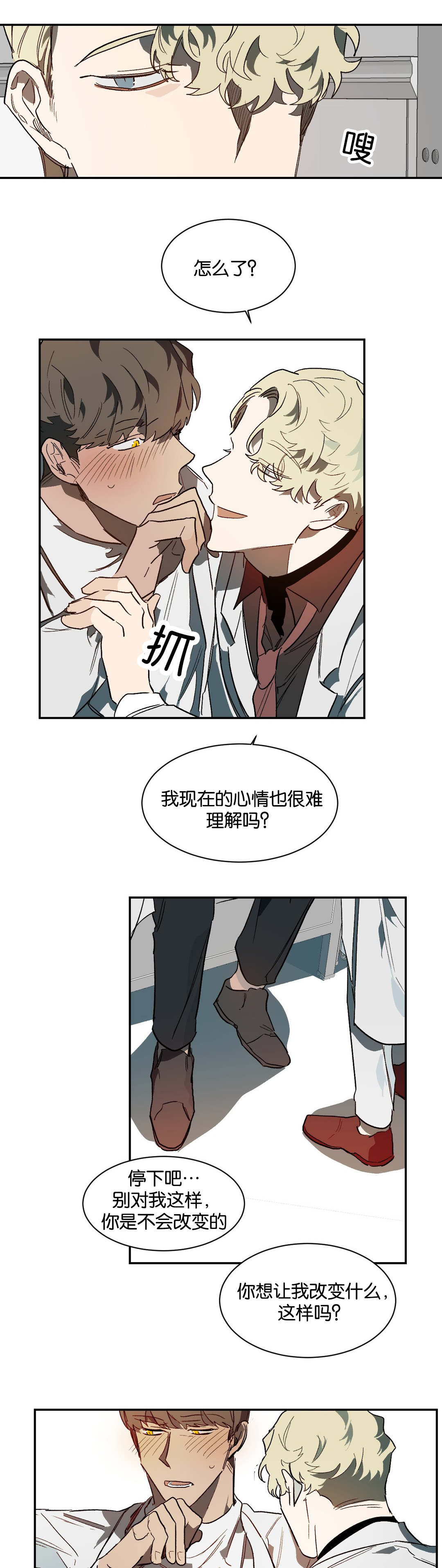 《狼人卡特》漫画最新章节第34章：畜生免费下拉式在线观看章节第【3】张图片