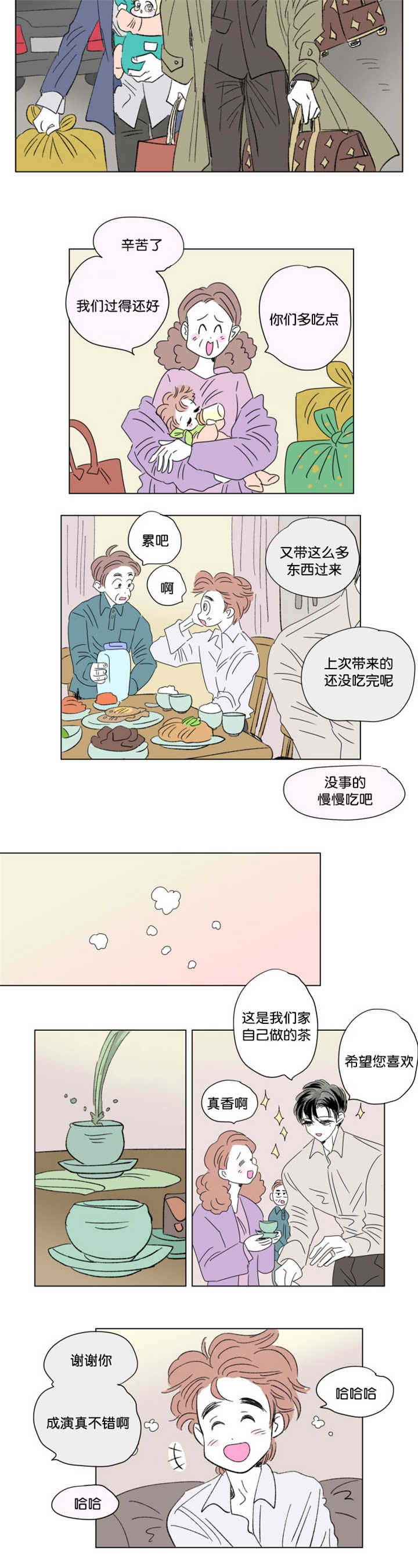 《一家四口》漫画最新章节第72章：打扰他们免费下拉式在线观看章节第【10】张图片