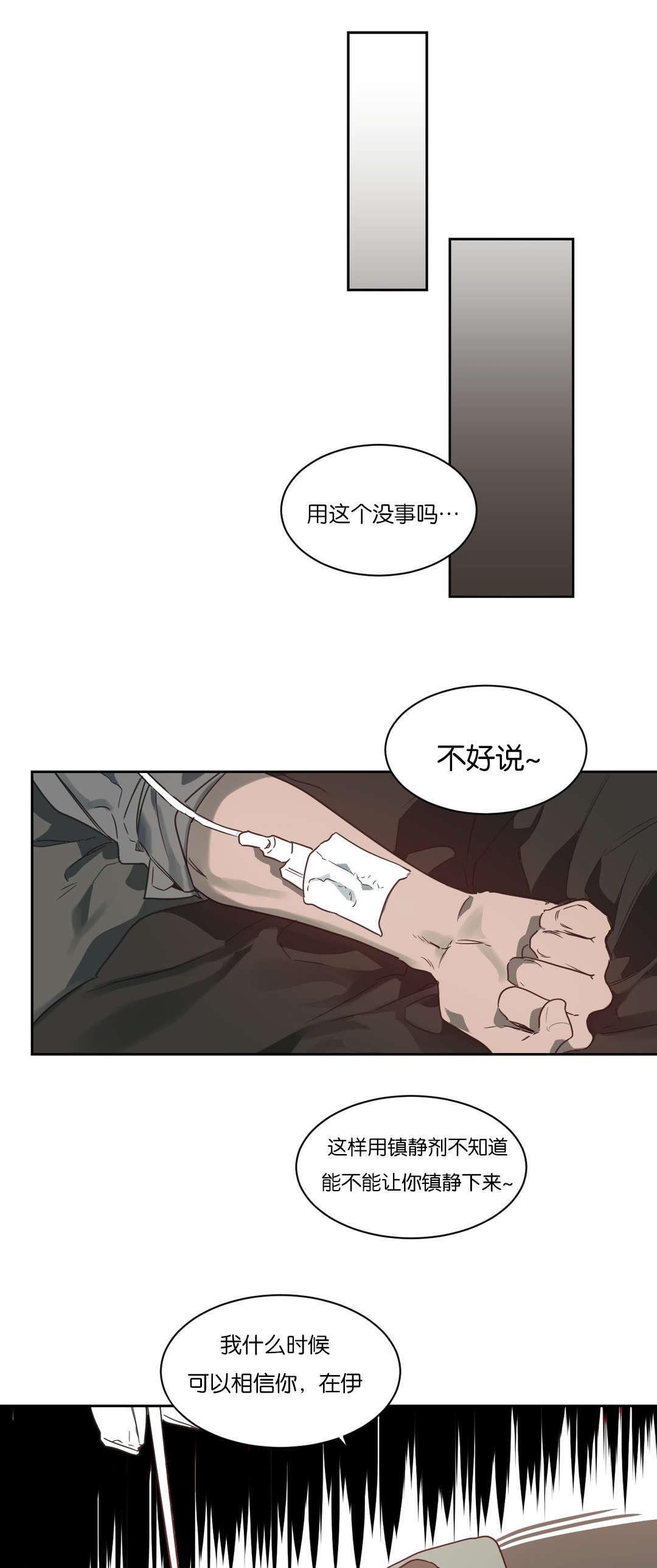 《狼人卡特》漫画最新章节第49章：你准备怎么做免费下拉式在线观看章节第【15】张图片