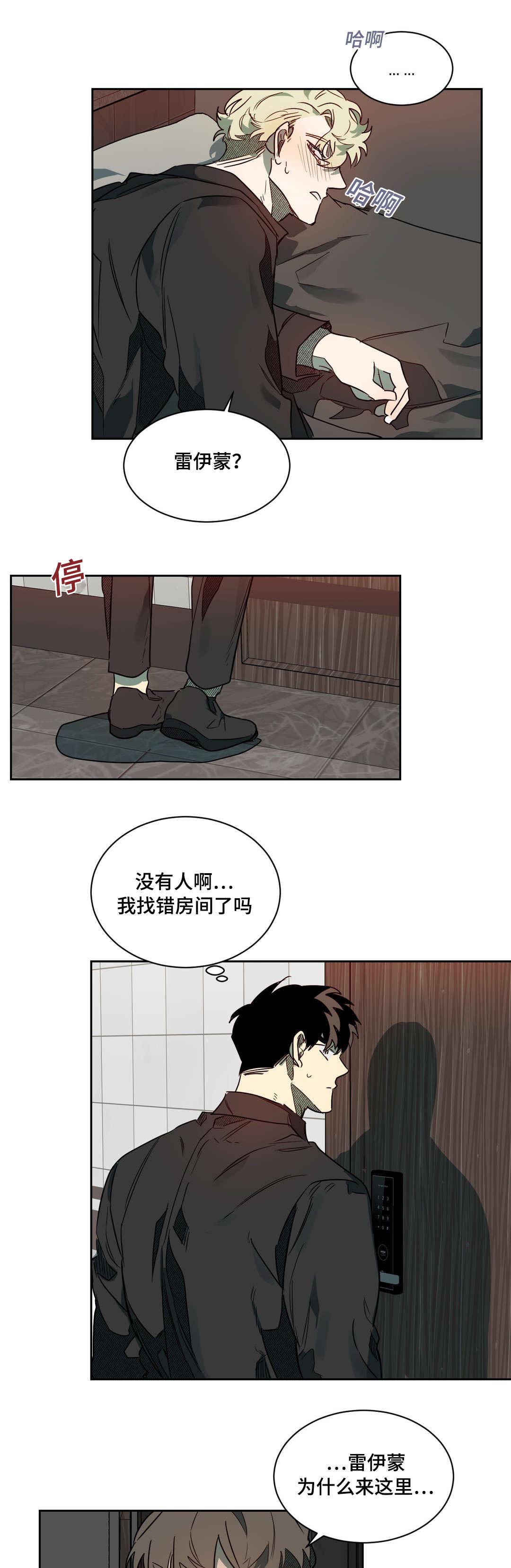 《狼人卡特》漫画最新章节第59章：生气了吗免费下拉式在线观看章节第【7】张图片