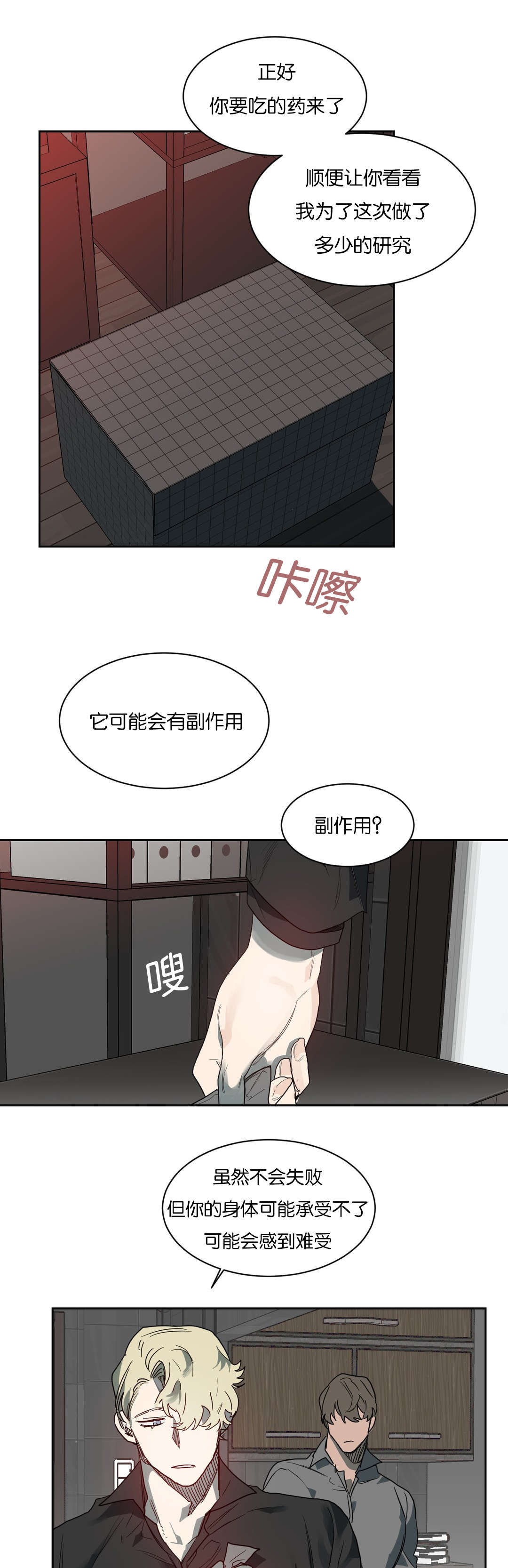 《狼人卡特》漫画最新章节第48章：精力旺盛免费下拉式在线观看章节第【13】张图片