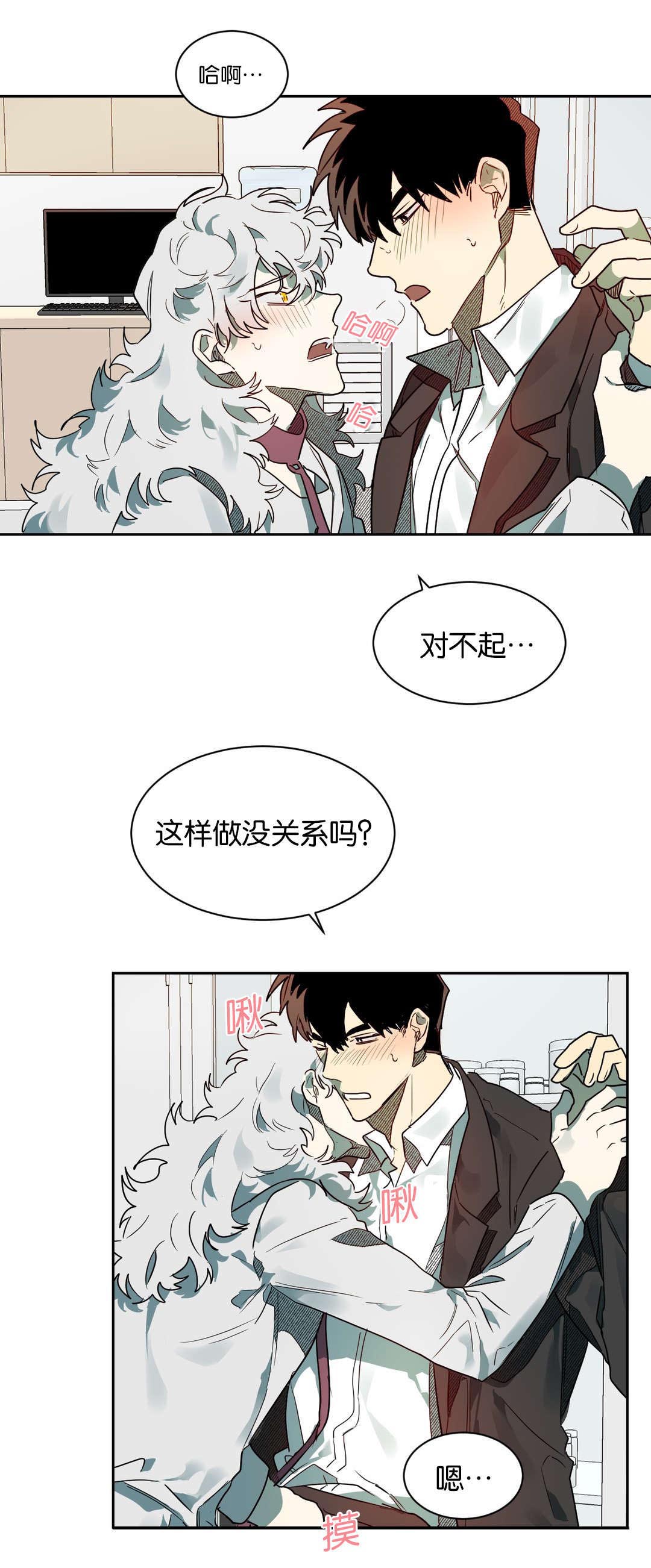 《狼人卡特》漫画最新章节第56章：不要咬免费下拉式在线观看章节第【3】张图片