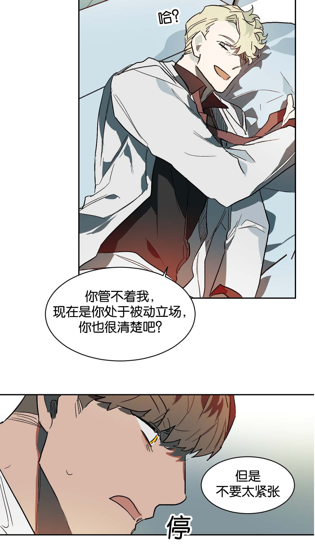 《狼人卡特》漫画最新章节第30章：晚安免费下拉式在线观看章节第【7】张图片