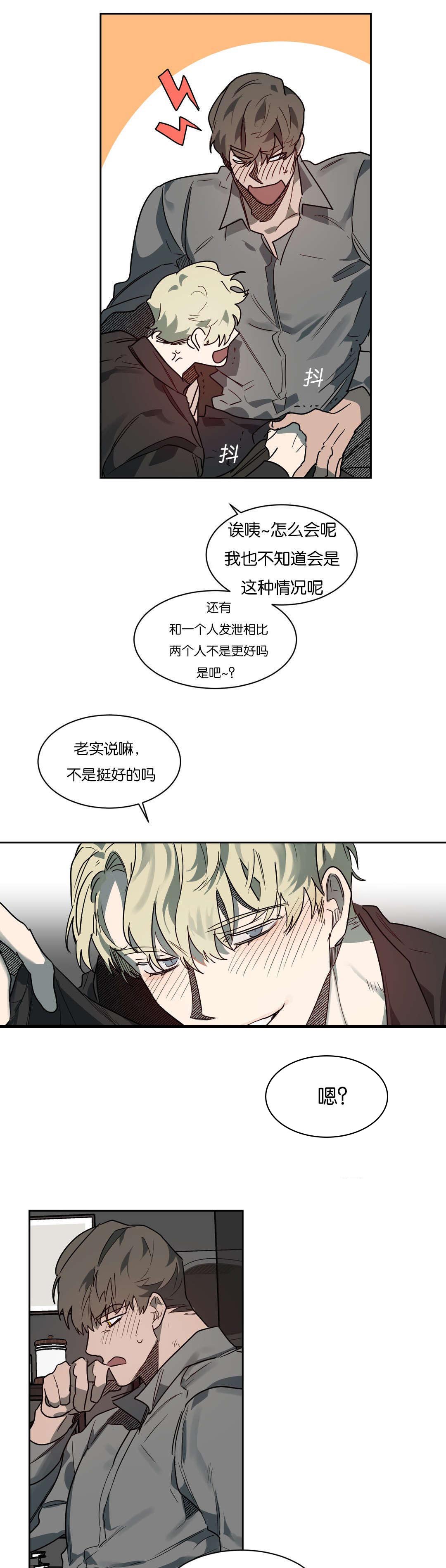 《狼人卡特》漫画最新章节第49章：你准备怎么做免费下拉式在线观看章节第【10】张图片