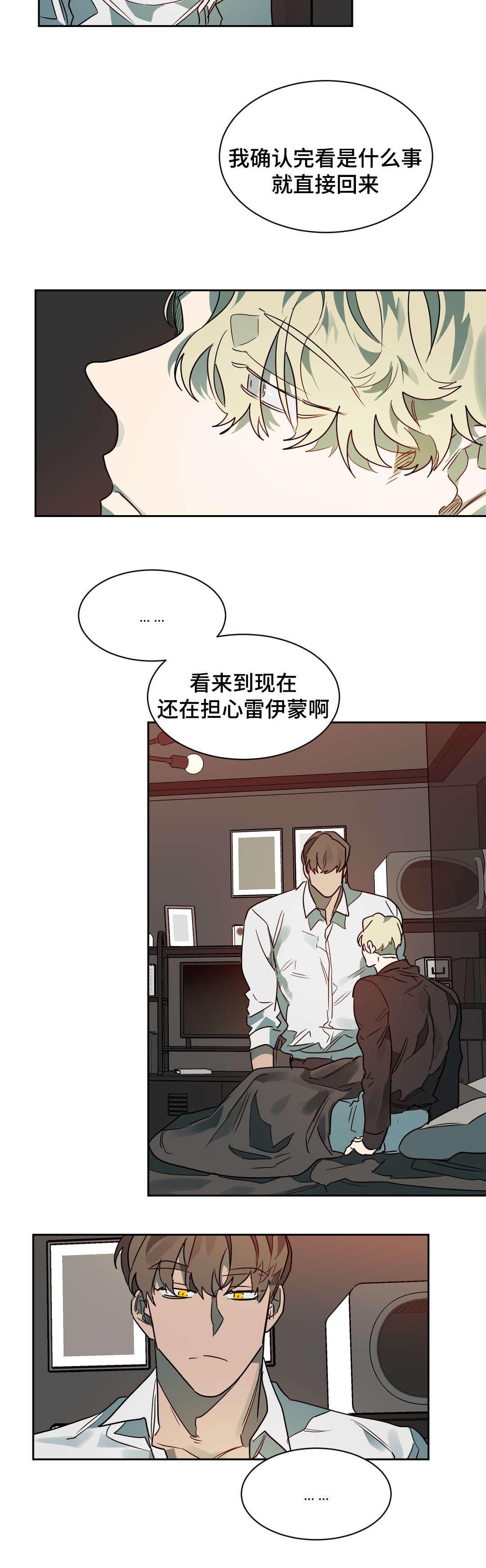 《狼人卡特》漫画最新章节第58章：还不错免费下拉式在线观看章节第【7】张图片