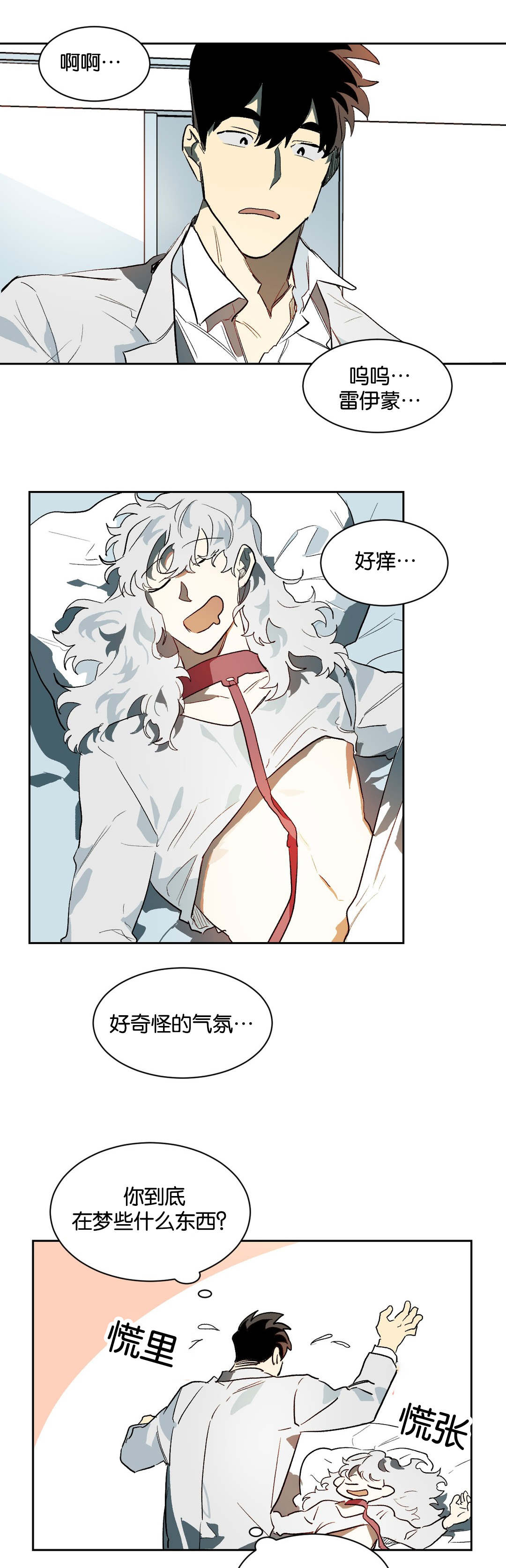 《狼人卡特》漫画最新章节第26章：不要走免费下拉式在线观看章节第【6】张图片