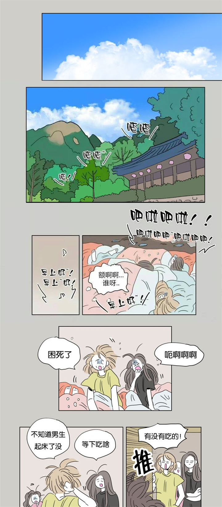 《一家四口》漫画最新章节第55章：学长就诊免费下拉式在线观看章节第【14】张图片