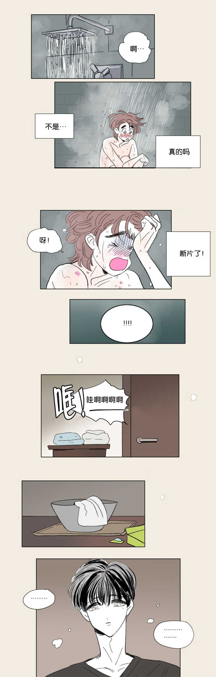 《一家四口》漫画最新章节第66章：回忆往事免费下拉式在线观看章节第【4】张图片