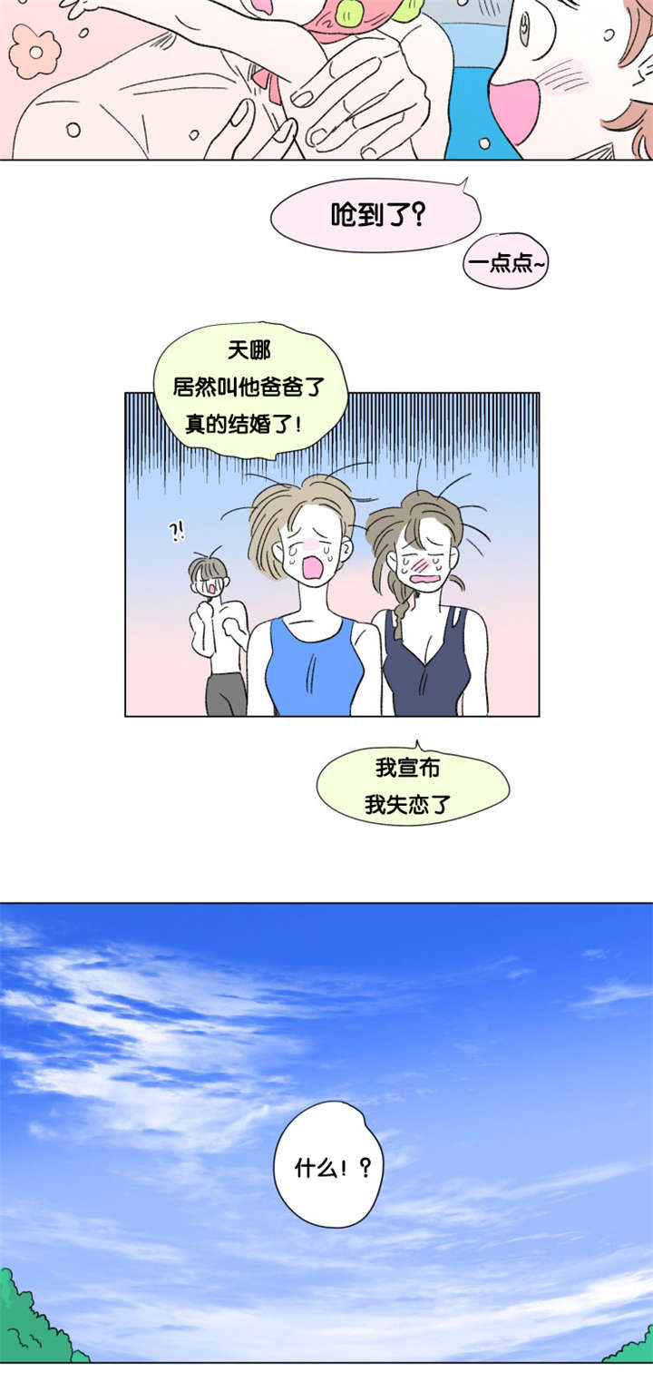 《一家四口》漫画最新章节第83章：父子俩的约会免费下拉式在线观看章节第【9】张图片