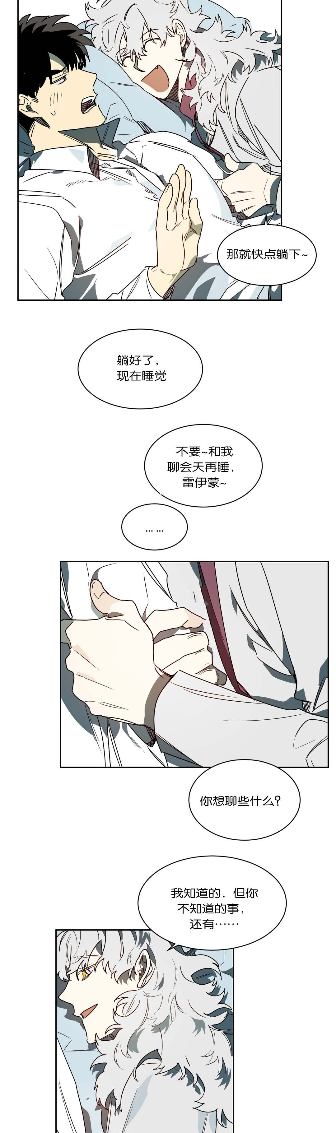 《狼人卡特》漫画最新章节第46章：过往免费下拉式在线观看章节第【8】张图片