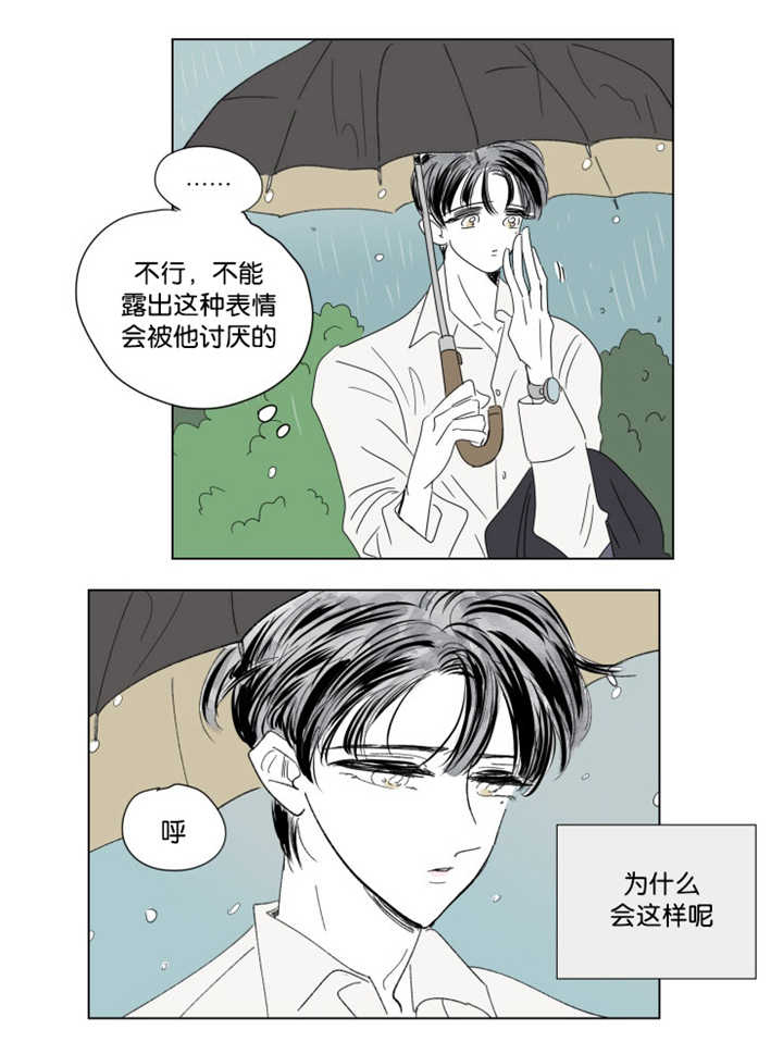 《一家四口》漫画最新章节第63章：我还有事免费下拉式在线观看章节第【19】张图片