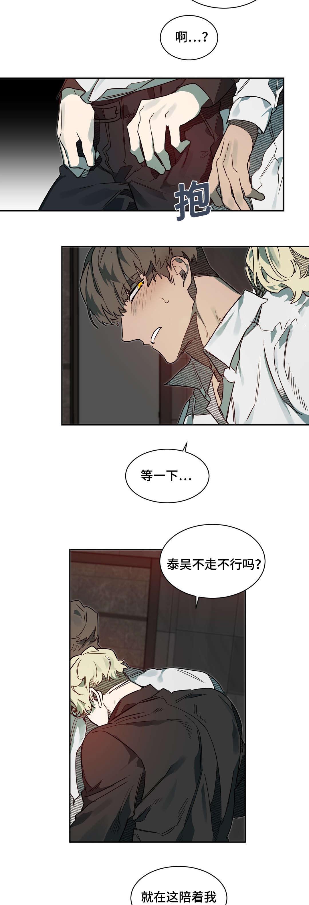 《狼人卡特》漫画最新章节第58章：还不错免费下拉式在线观看章节第【4】张图片