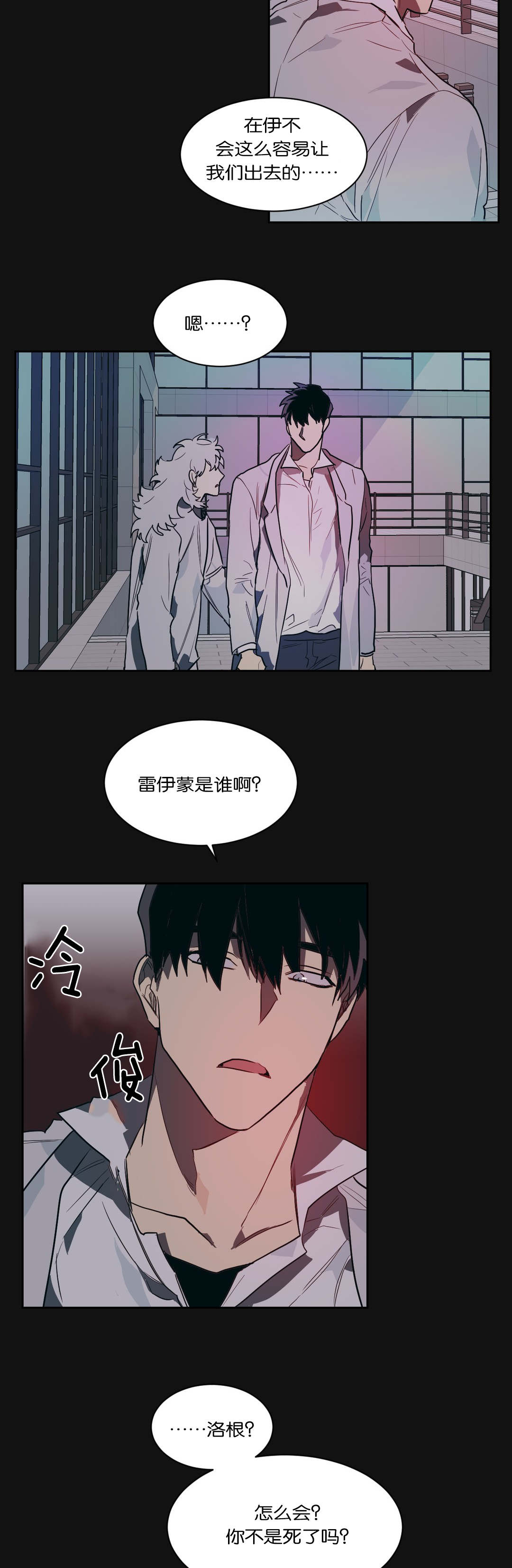 《狼人卡特》漫画最新章节第42章：我负责免费下拉式在线观看章节第【14】张图片