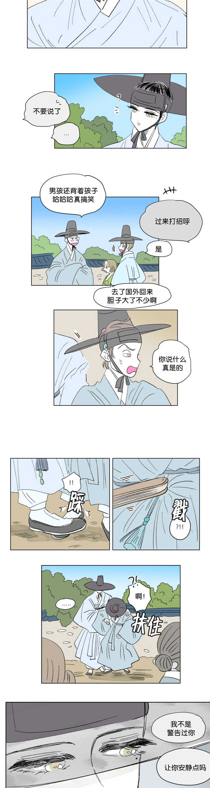 《一家四口》漫画最新章节第71章：不要说了免费下拉式在线观看章节第【2】张图片