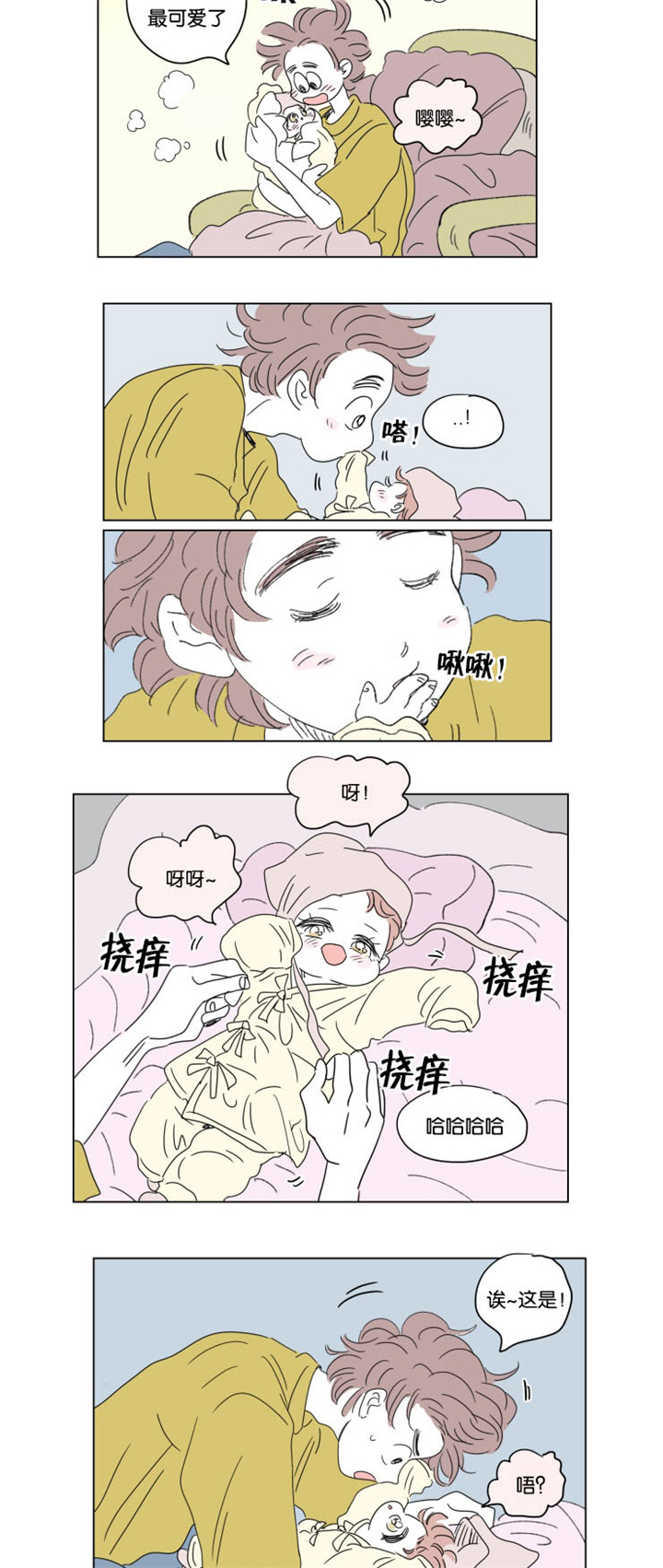 《一家四口》漫画最新章节第36章：宝宝与他免费下拉式在线观看章节第【10】张图片