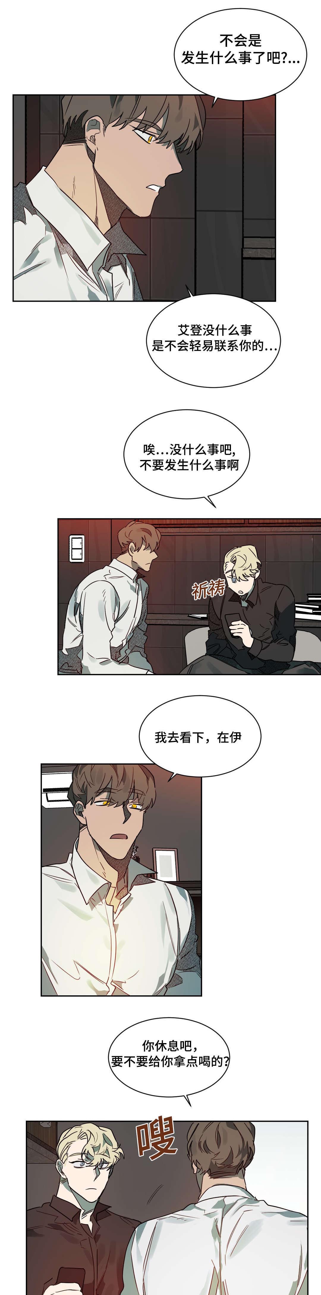 《狼人卡特》漫画最新章节第58章：还不错免费下拉式在线观看章节第【10】张图片