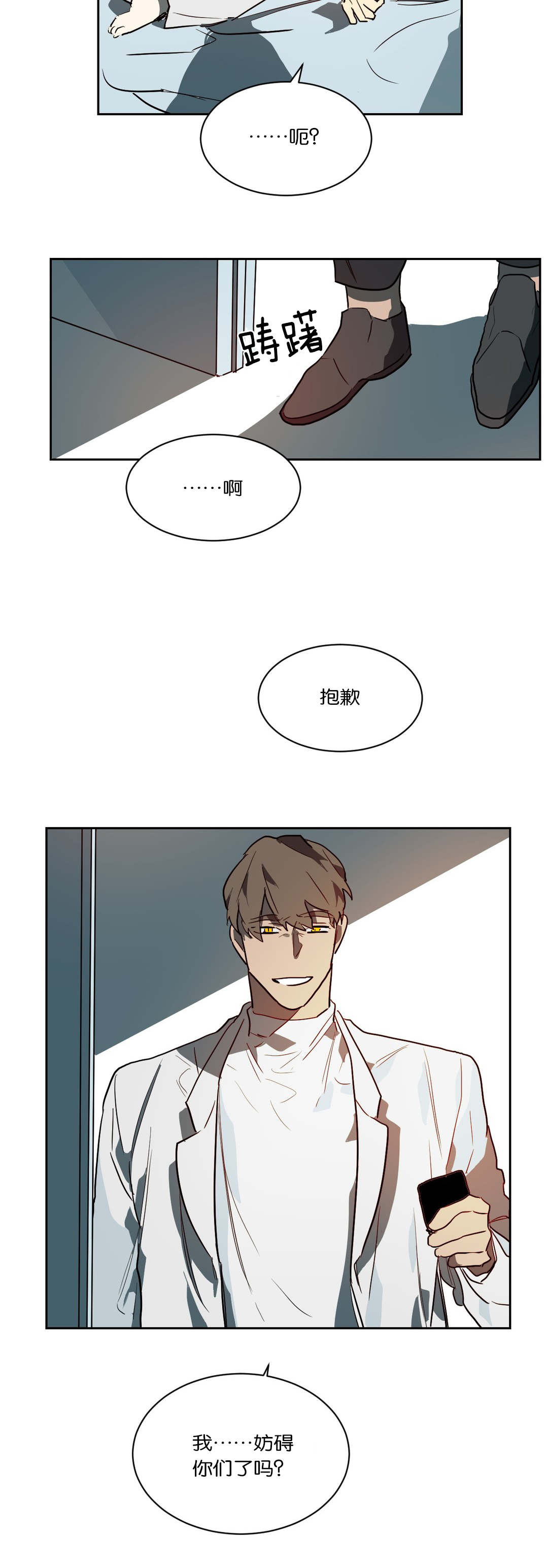 《狼人卡特》漫画最新章节第43章：惹怒免费下拉式在线观看章节第【14】张图片