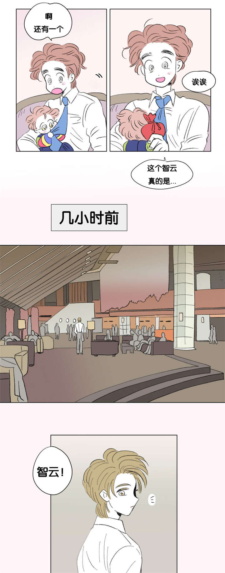 《一家四口》漫画最新章节第74章：第一个生日免费下拉式在线观看章节第【9】张图片