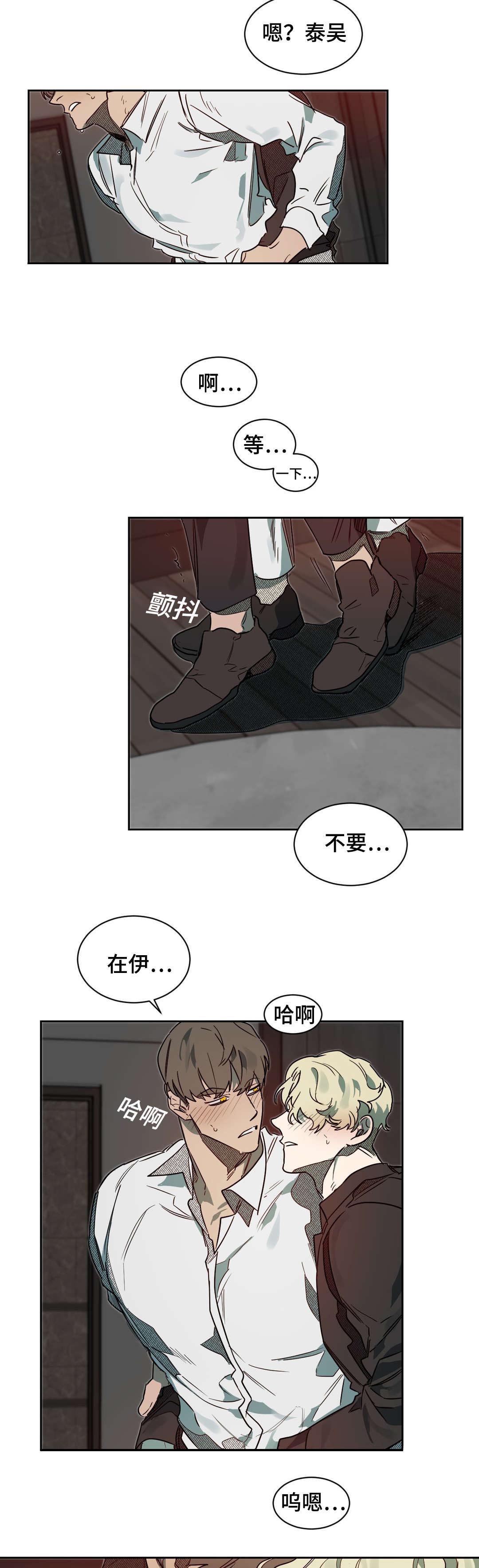 《狼人卡特》漫画最新章节第58章：还不错免费下拉式在线观看章节第【2】张图片