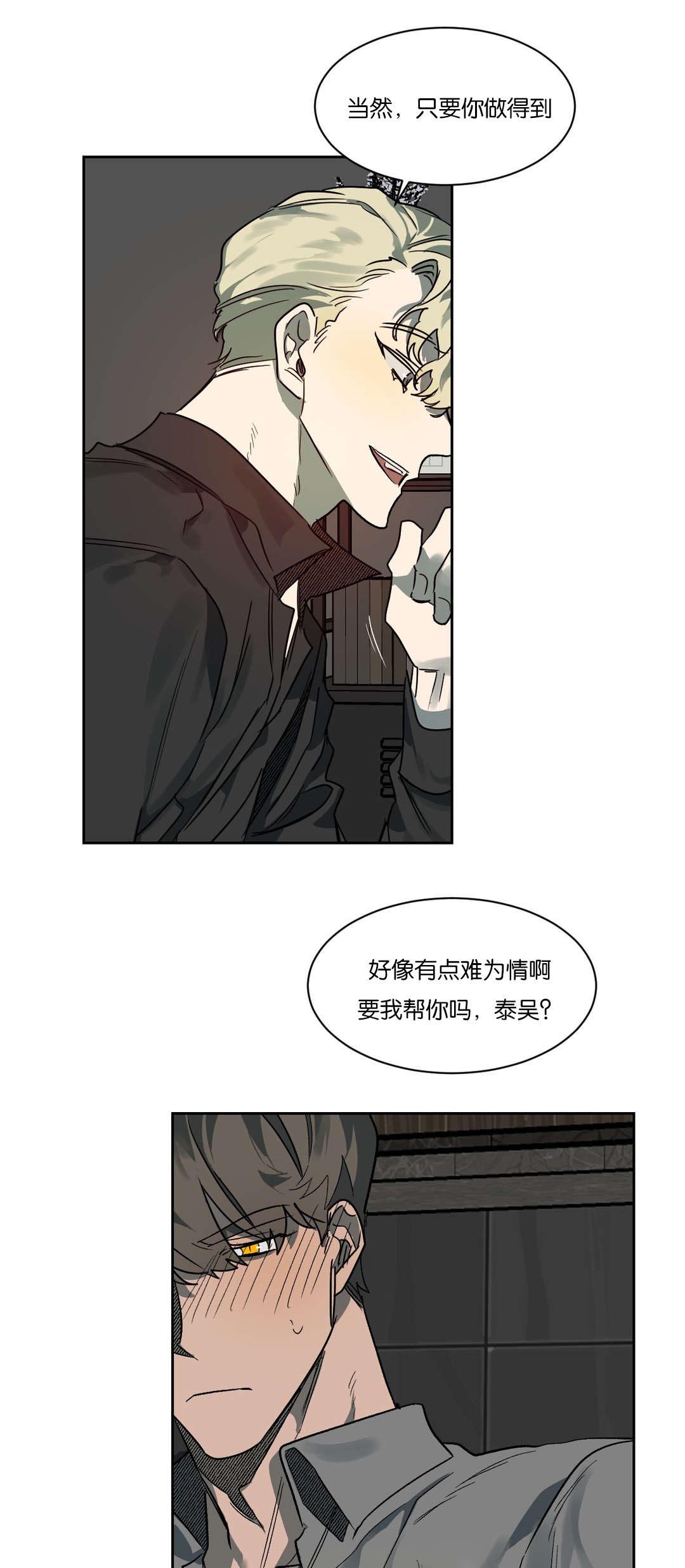 《狼人卡特》漫画最新章节第50章：真像狗免费下拉式在线观看章节第【6】张图片