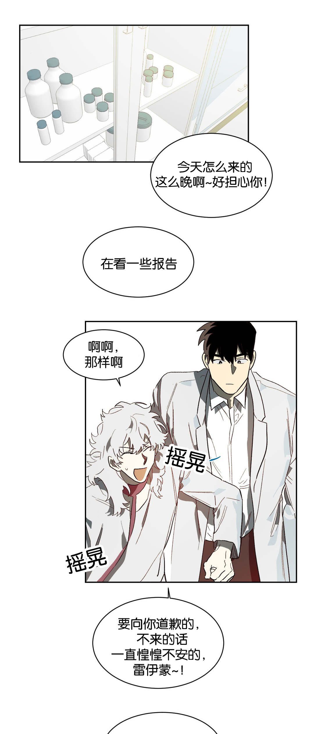 《狼人卡特》漫画最新章节第38章：证明自己免费下拉式在线观看章节第【12】张图片