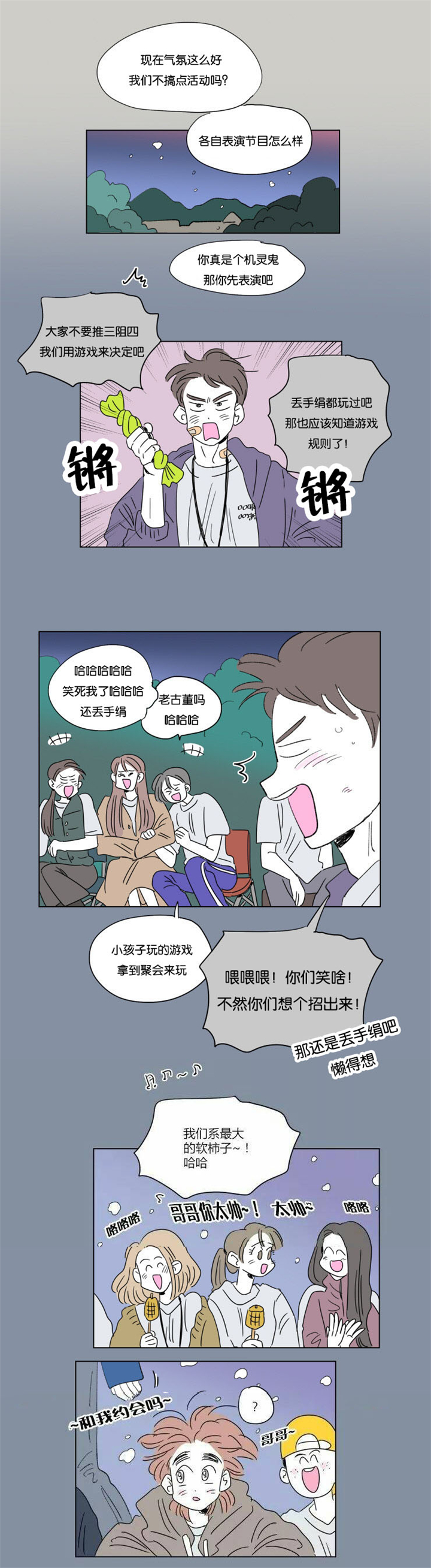 《一家四口》漫画最新章节第53章：两年前免费下拉式在线观看章节第【4】张图片