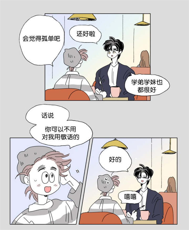 《一家四口》漫画最新章节第41章：有话要说免费下拉式在线观看章节第【9】张图片