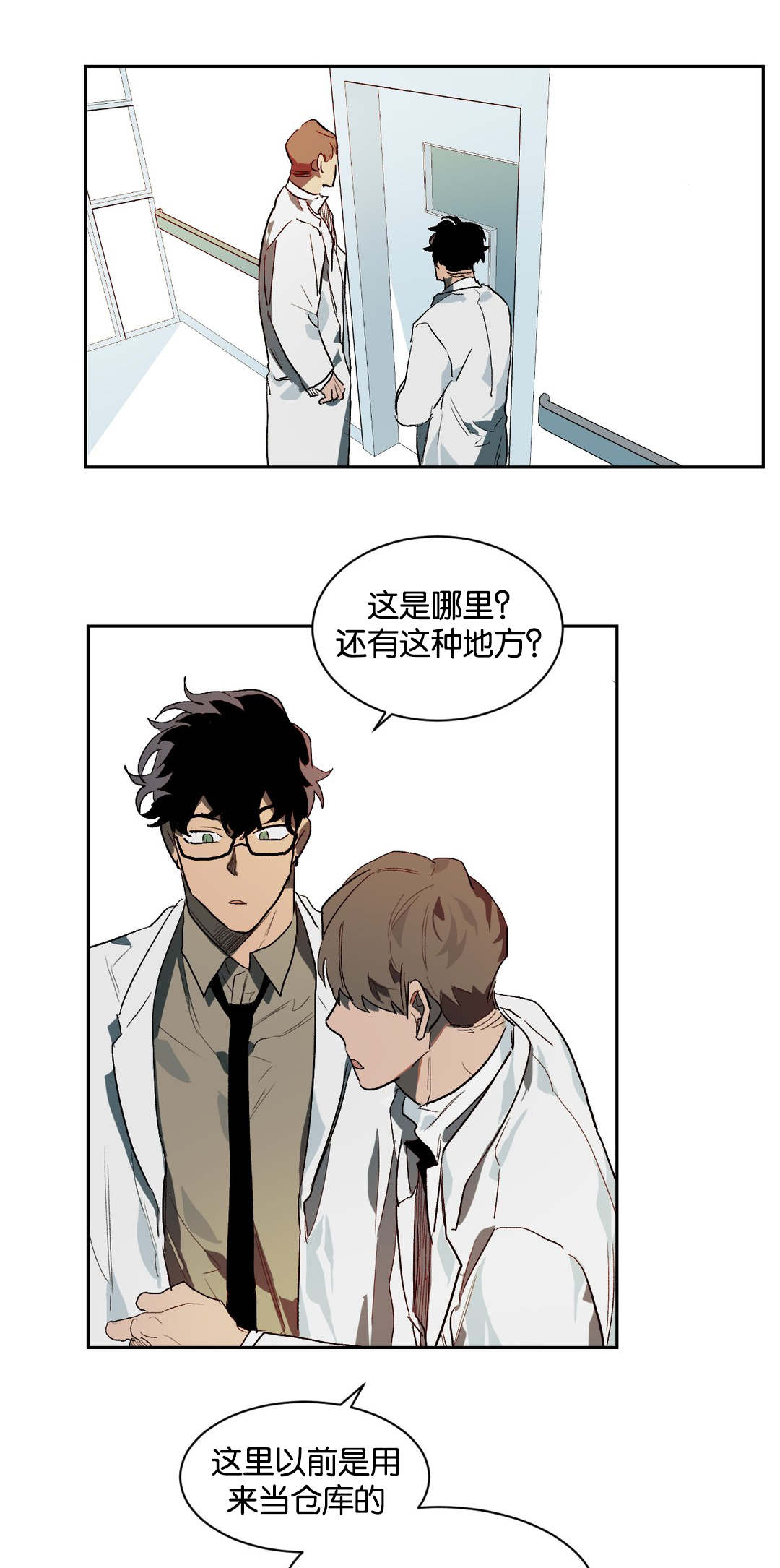 《狼人卡特》漫画最新章节第25章：隔墙有耳免费下拉式在线观看章节第【10】张图片