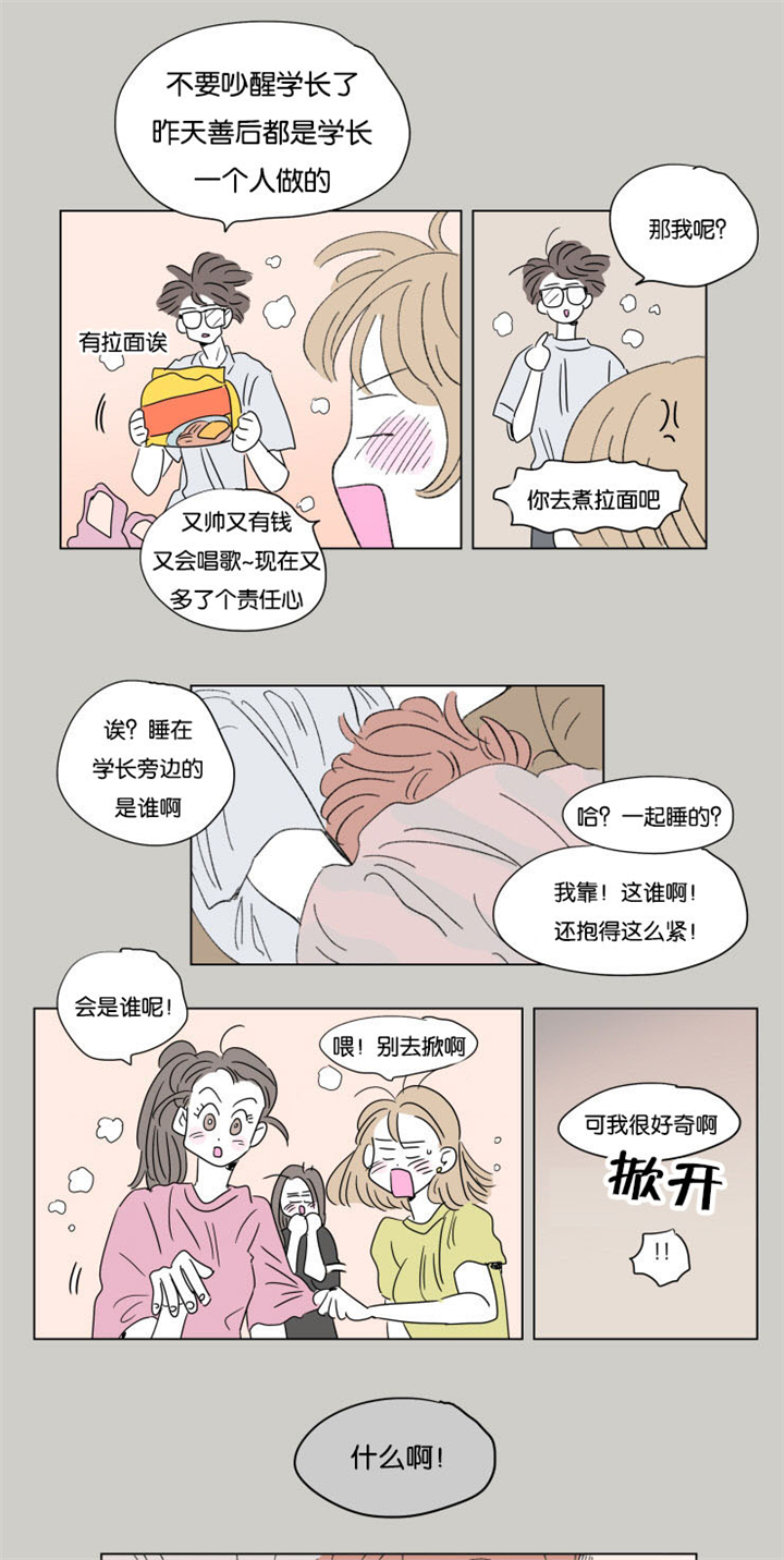 《一家四口》漫画最新章节第55章：学长就诊免费下拉式在线观看章节第【12】张图片