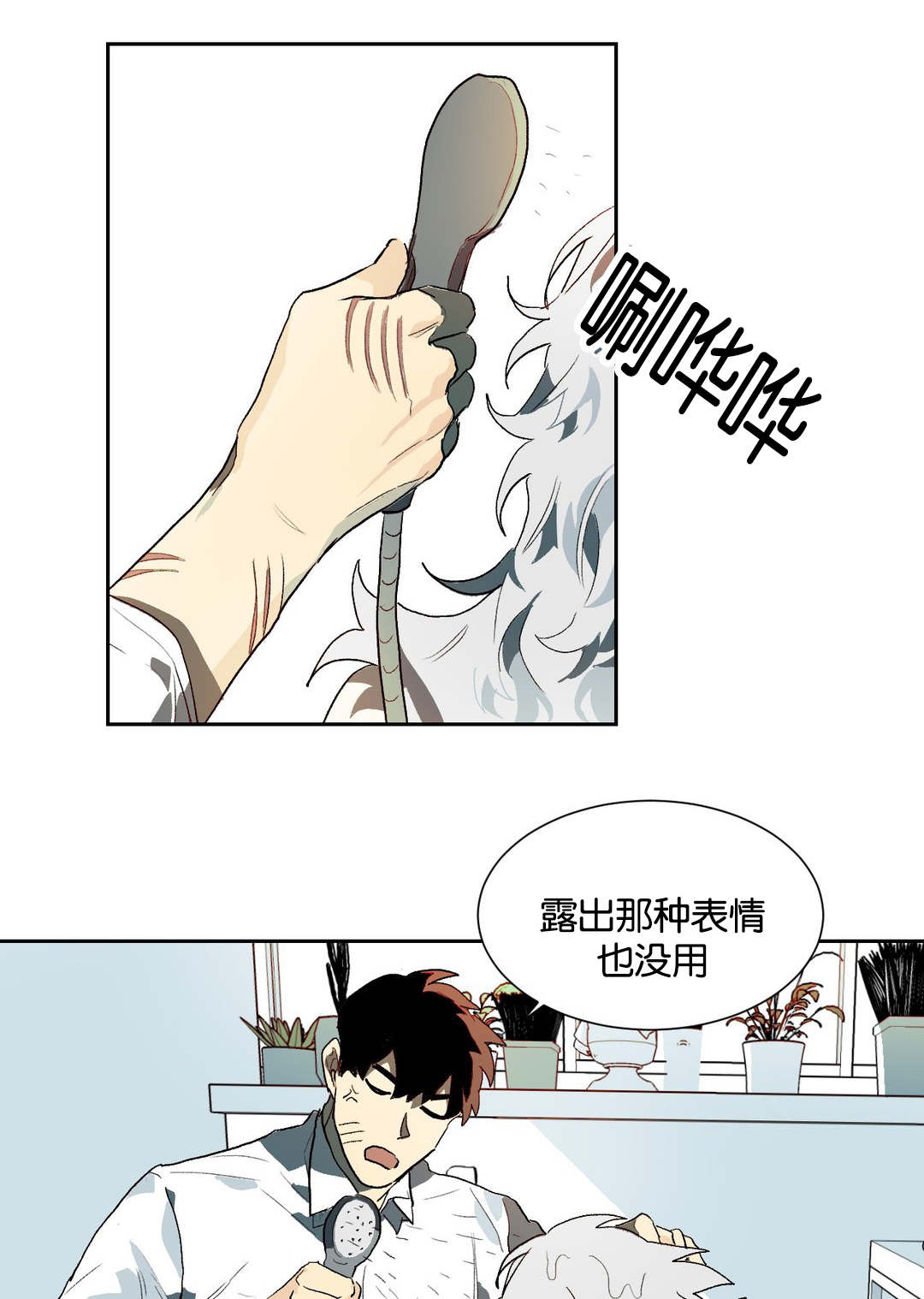 《狼人卡特》漫画最新章节第23章：睡觉免费下拉式在线观看章节第【11】张图片