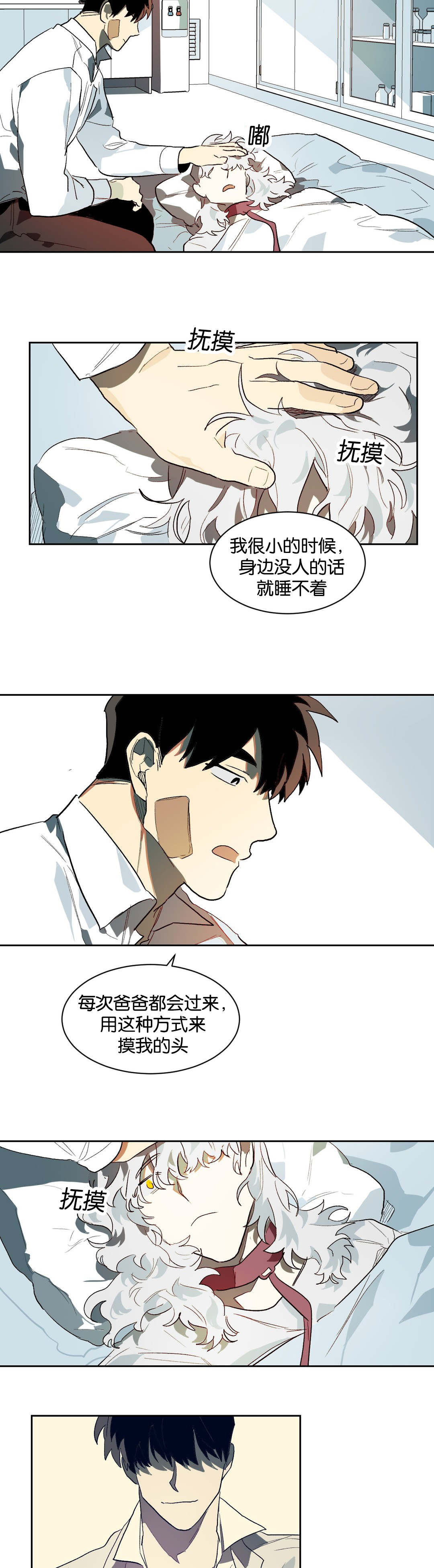 《狼人卡特》漫画最新章节第24章：看待免费下拉式在线观看章节第【13】张图片