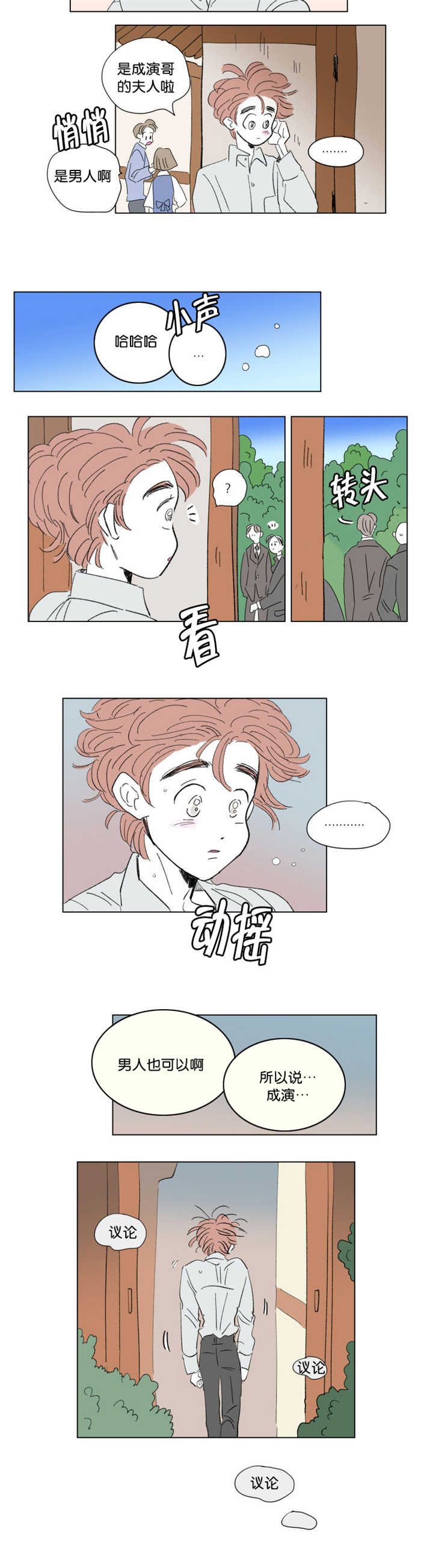 《一家四口》漫画最新章节第69章：好久不见免费下拉式在线观看章节第【8】张图片