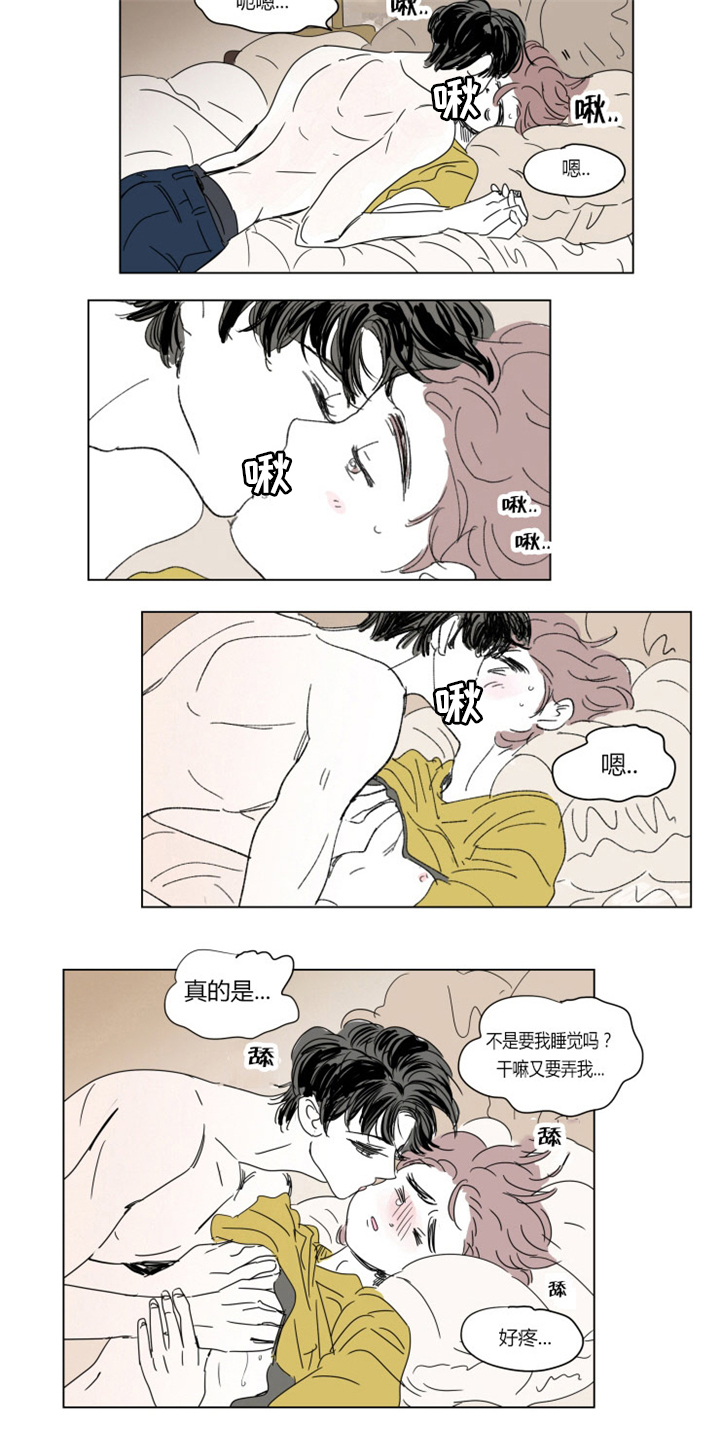 《一家四口》漫画最新章节第37章：不想让你睡免费下拉式在线观看章节第【11】张图片