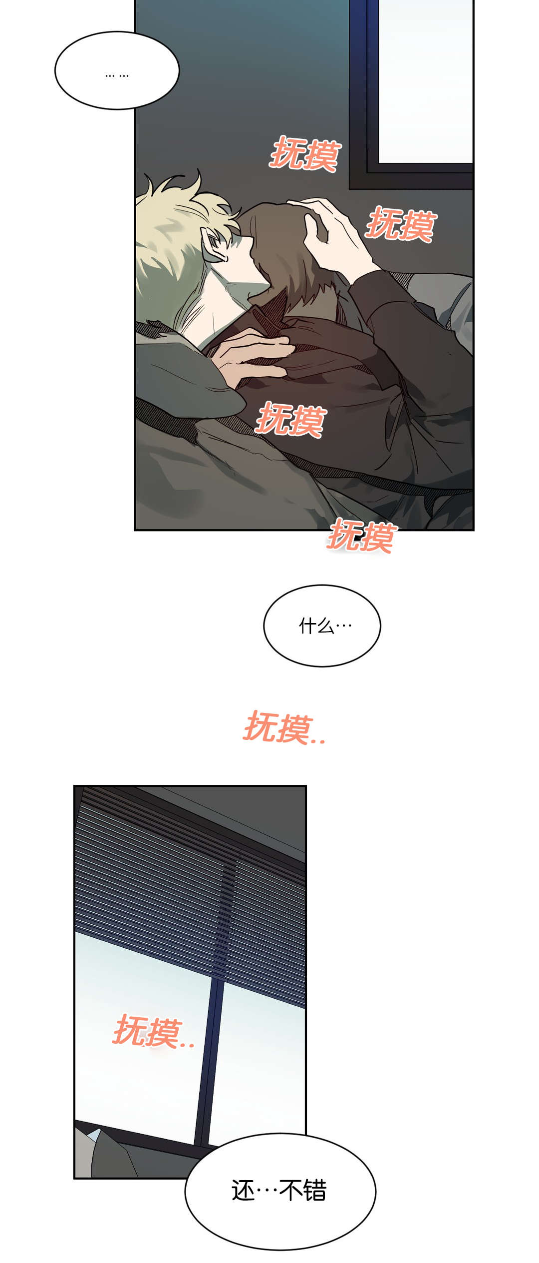 《狼人卡特》漫画最新章节第51章：问题是之后免费下拉式在线观看章节第【12】张图片