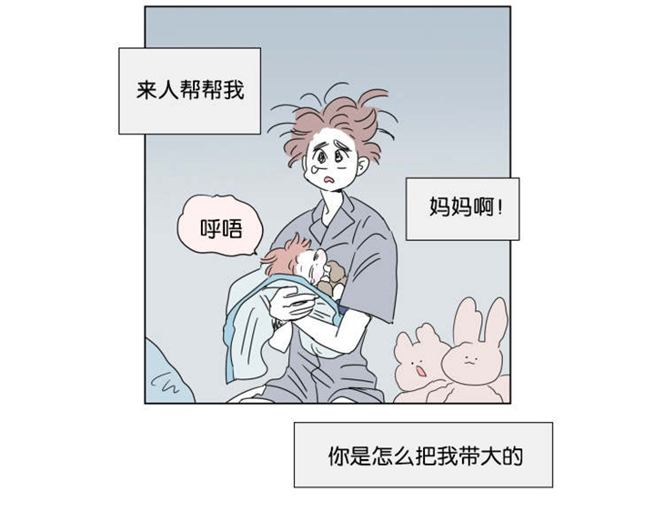 《一家四口》漫画最新章节第40章：想法免费下拉式在线观看章节第【22】张图片