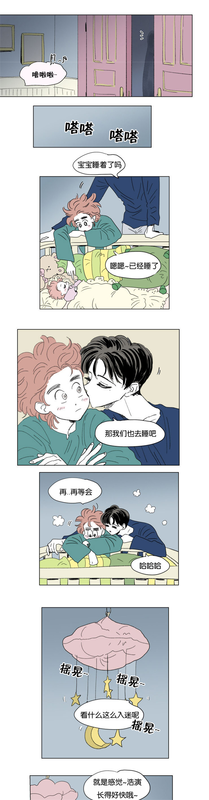 《一家四口》漫画最新章节第51章：浩演免费下拉式在线观看章节第【9】张图片