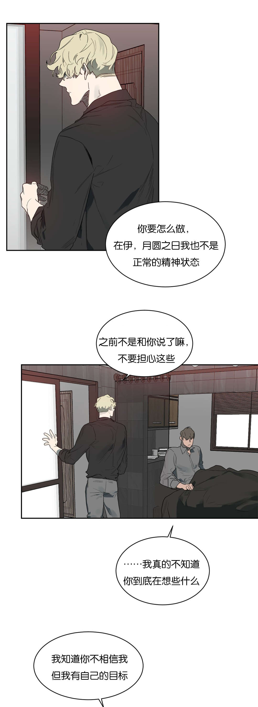 《狼人卡特》漫画最新章节第48章：精力旺盛免费下拉式在线观看章节第【16】张图片