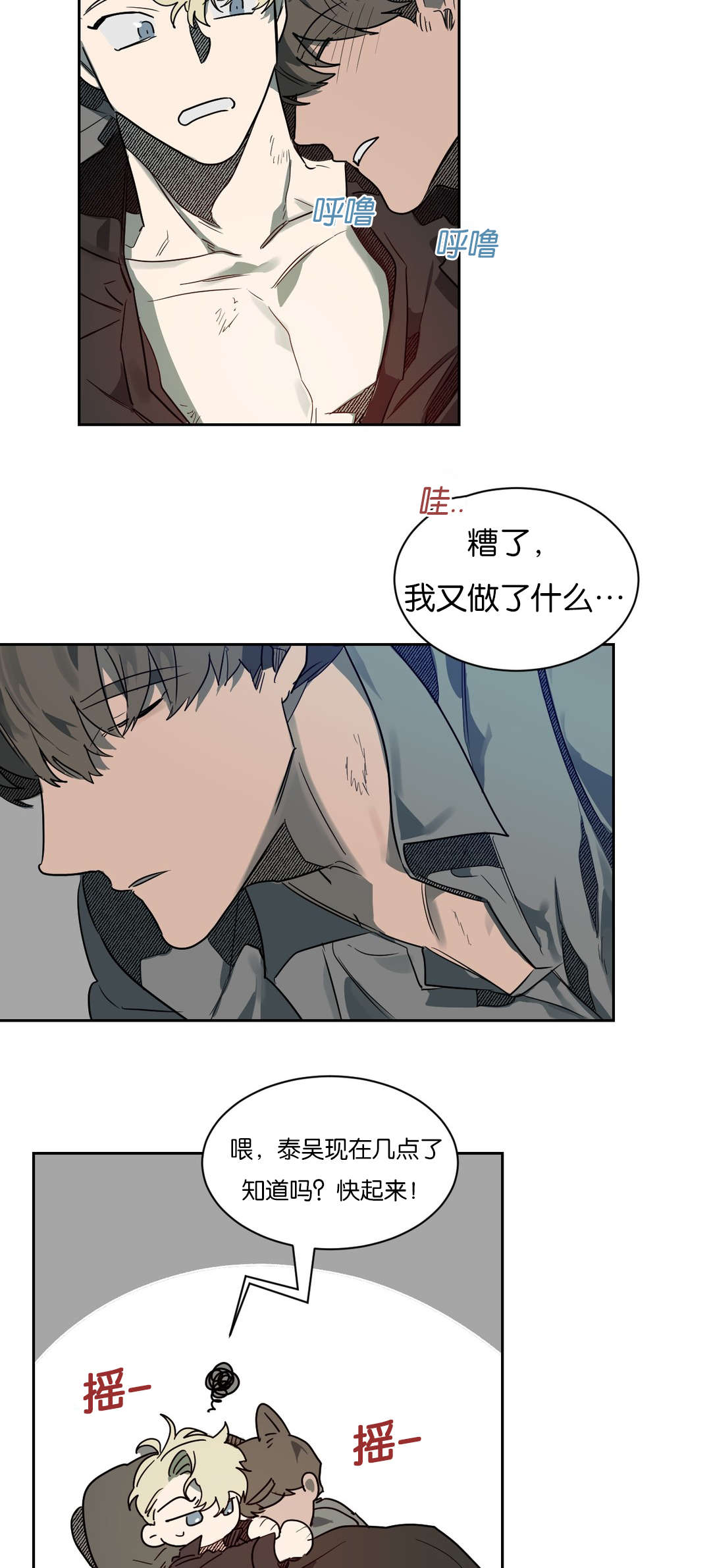 《狼人卡特》漫画最新章节第51章：问题是之后免费下拉式在线观看章节第【15】张图片