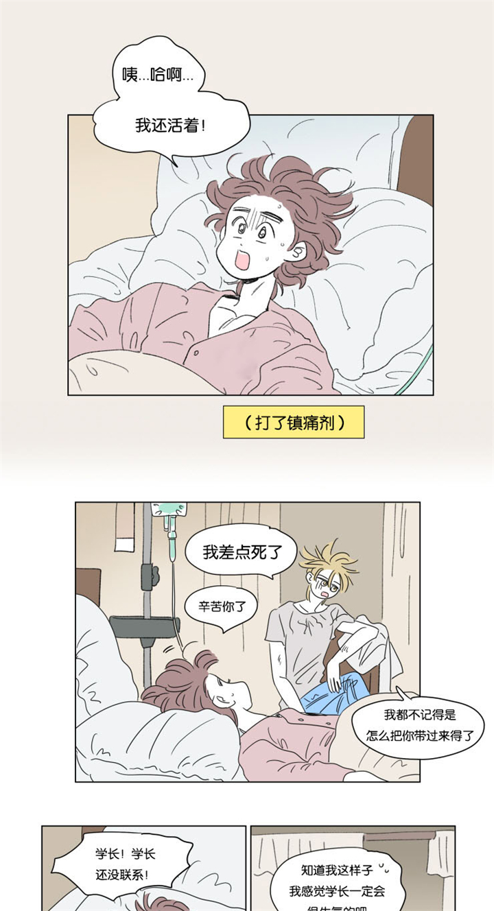 《一家四口》漫画最新章节第34章：有我在免费下拉式在线观看章节第【14】张图片