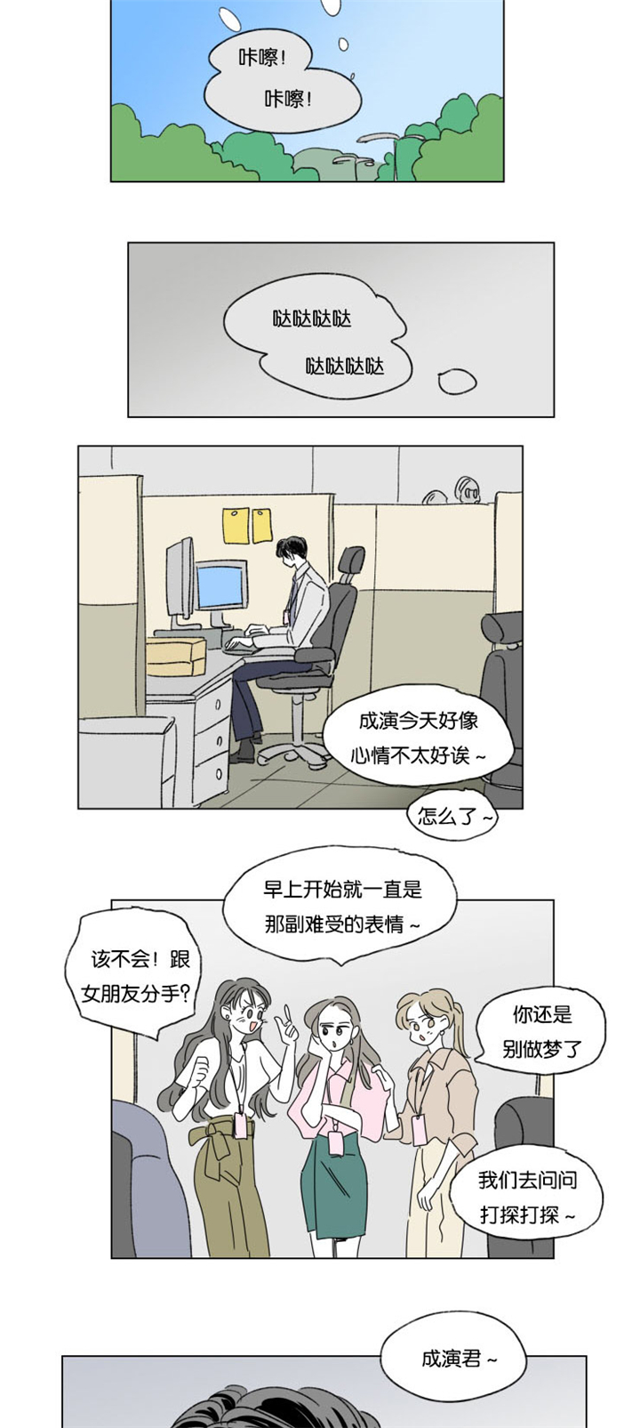 《一家四口》漫画最新章节第32章：挑衅免费下拉式在线观看章节第【4】张图片