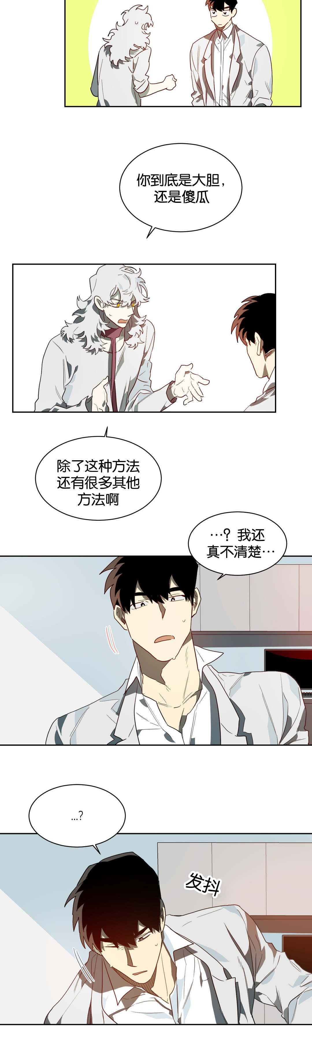 《狼人卡特》漫画最新章节第40章：帮你工作免费下拉式在线观看章节第【14】张图片