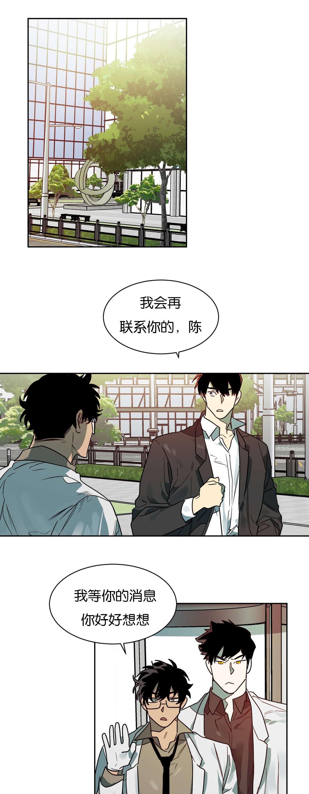 《狼人卡特》漫画最新章节第55章：等一下卡特免费下拉式在线观看章节第【10】张图片